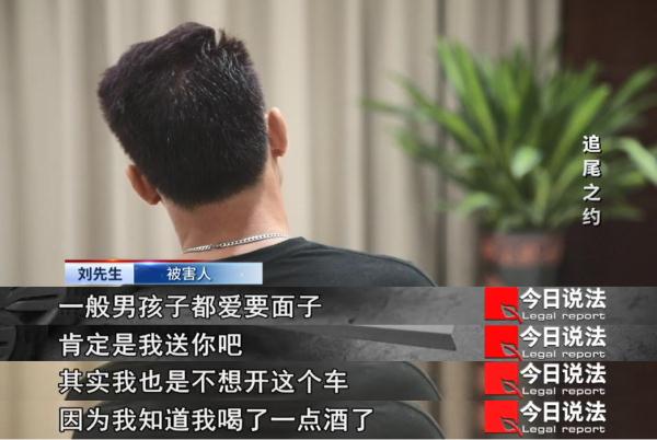 送异性网友回家，途中被人追尾，居然要花钱私了……
