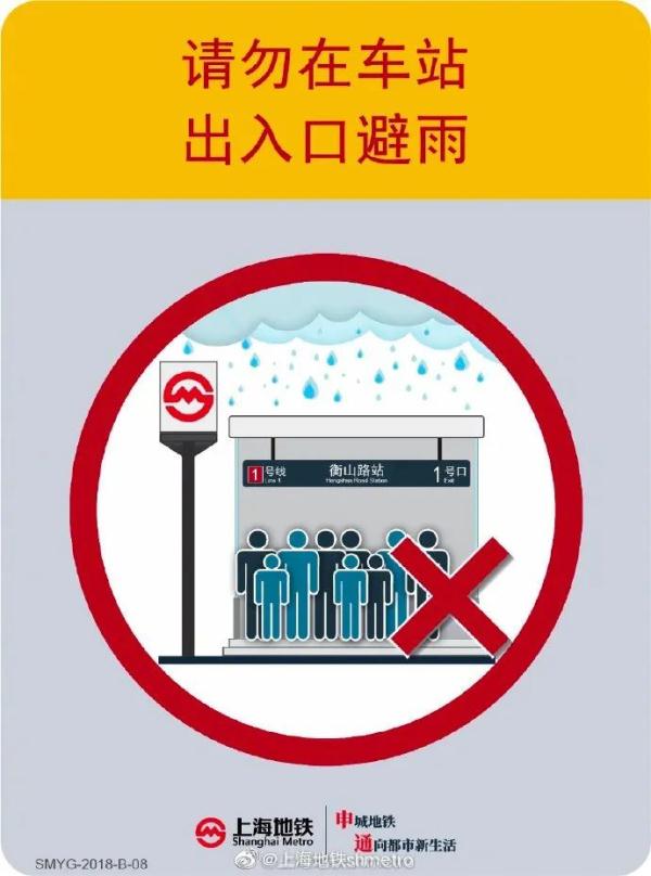 重要通知！今晚21时起，上海这些地铁线路停运！
