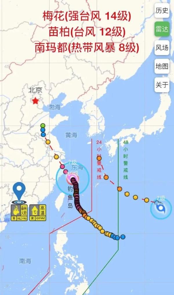 中央气象台发布台风红色预警!海上“三台共舞”,广东最新预报 中央气象台发布台风红色预警!海上“三台共舞”,广东最新预报