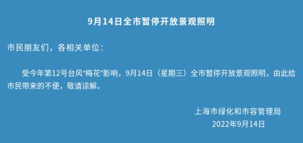 橙色预警!今晚9点起地铁这些线路停运 橙色预警!今晚9点起地铁这些线路停运