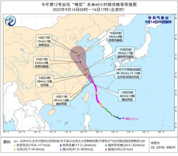 台风“梅花”今日登陆，南京市气象台继续发布台风警报