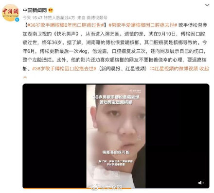 一颗槟榔的瘾：从东汉到现在，从产业到戒断