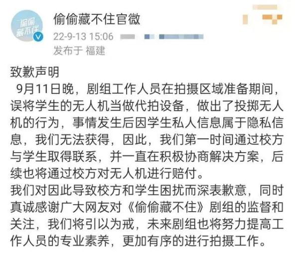 又是剧组进高校!工作人员砸坏学生无人机?道歉来了 又是剧组进高校!工作人员砸坏学生无人机?道歉来了