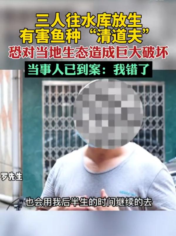 男子水库放生“清道夫”，见者有福？后续来了！