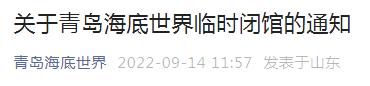 今年首个台风红色预警！山东启动四级应急响应，青岛多个景区最新发布→