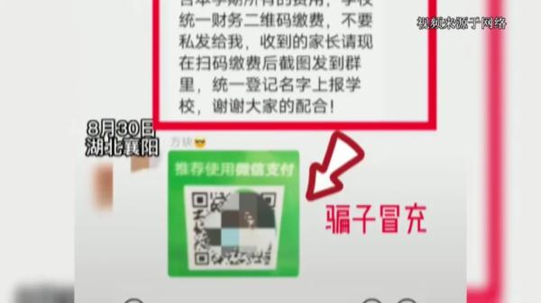 潜伏进群伪装成老师，或者推送密接自查的假链接！诈骗套路越来越多