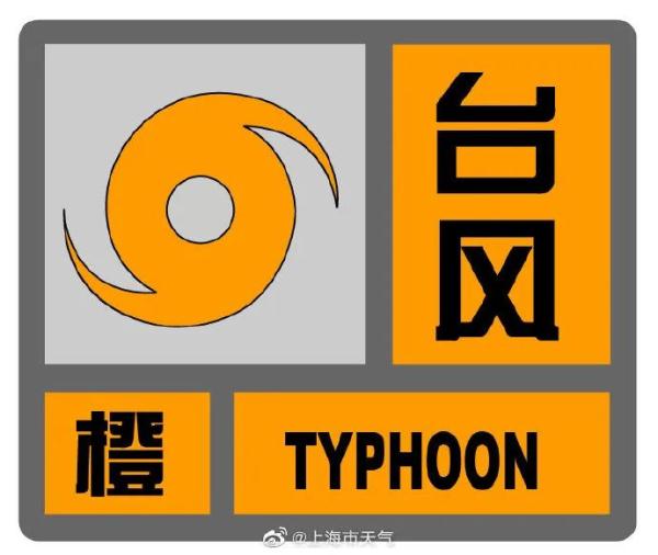 橙色预警!今晚9点起地铁这些线路停运 橙色预警!今晚9点起地铁这些线路停运