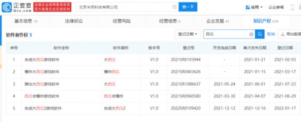 爆款游戏《羊了个羊》被指抄袭，回应：基本玩法，用户自有判断