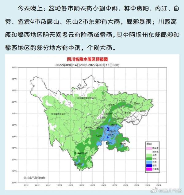 最高温降至25℃！成都今日降雨持续