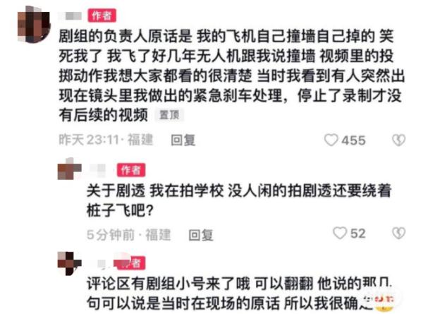 又是剧组进高校!工作人员砸坏学生无人机?道歉来了 又是剧组进高校!工作人员砸坏学生无人机?道歉来了