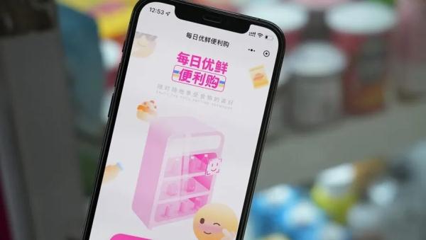 余额被清零、商品全下架！每日优鲜回应称：系统服务器故障