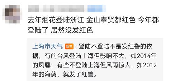 一夜狂风暴雨！台风横穿上海为何没发红色预警？和“烟花”有何不同？