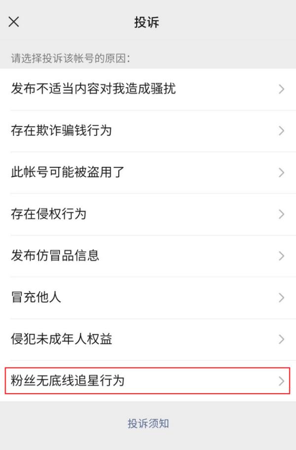 永久禁言！从严处理！