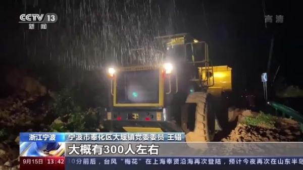 台风“梅花”过境 浙江宁波多地发生内涝山体滑坡次生灾害