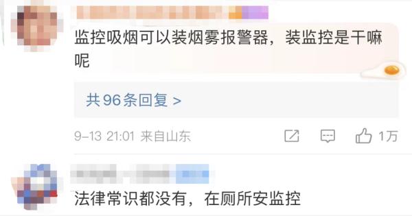 公司厕所隔间装监控！工作人员回应更离谱……