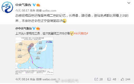 1950年来登陆上海最强台风！全面深扒“梅花”厉害之处