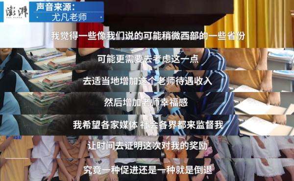 90后教师获房、车奖励引热议,本人回应 90后教师获房、车奖励引热议,本人回应