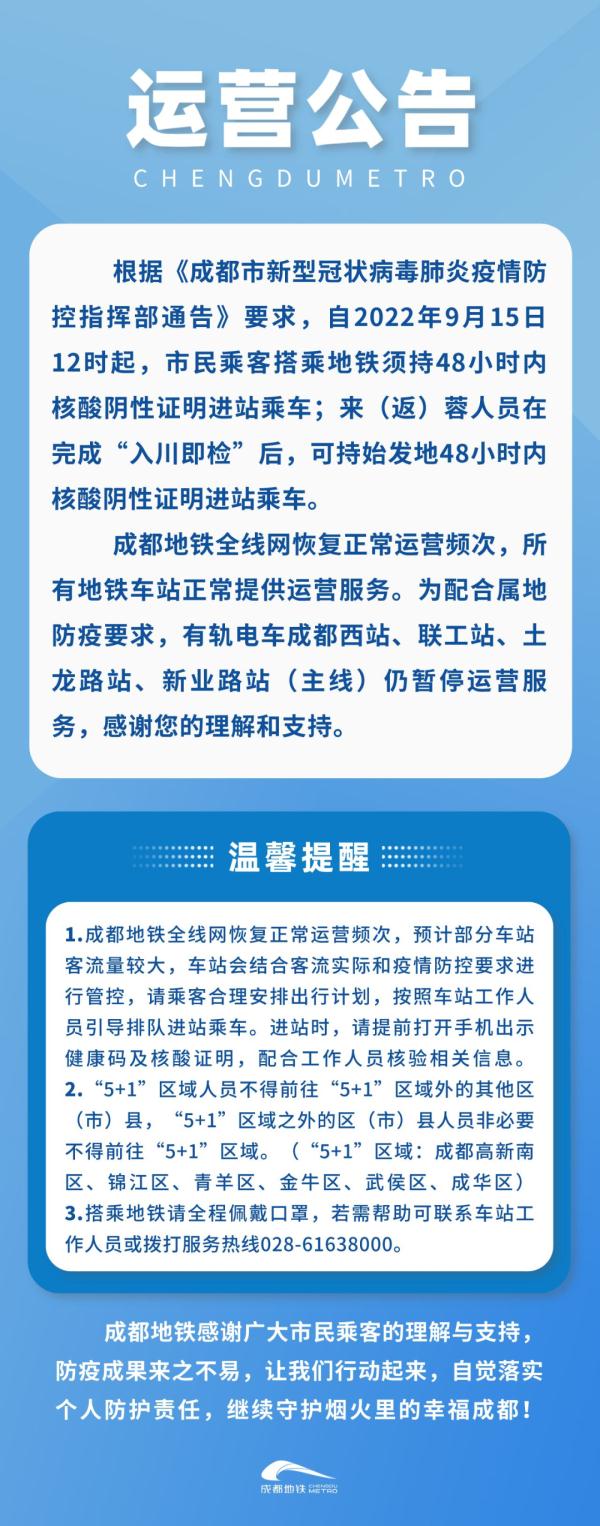 刚刚通报!成都本轮疫情已实现社会面清零 刚刚通报!成都本轮疫情已实现社会面清零