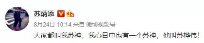 香港“神奇小子”再获殊荣！苏炳添也是他的粉丝