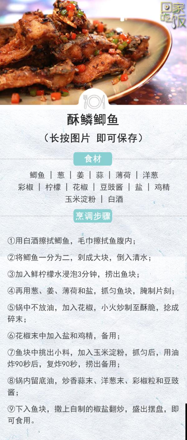做饭学会这几个窍门,鱼肉不腥,不用吐刺,连鱼鳞都好吃! 做饭学会这几个窍门,鱼肉不腥,不用吐刺,连鱼鳞都好吃!