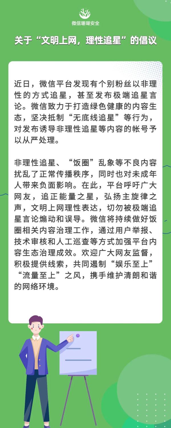 永久禁言！从严处理！