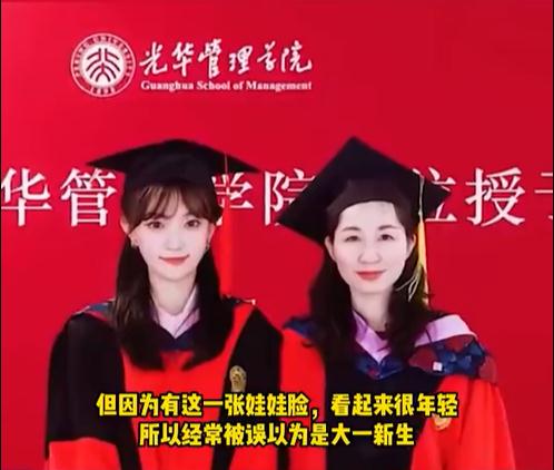 95后北大博士成大学老师走红，被说“秀学历”“有水分”