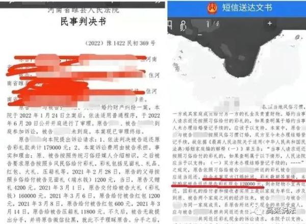 女方拒不执行法院判决归还彩礼，小伙怒了......
