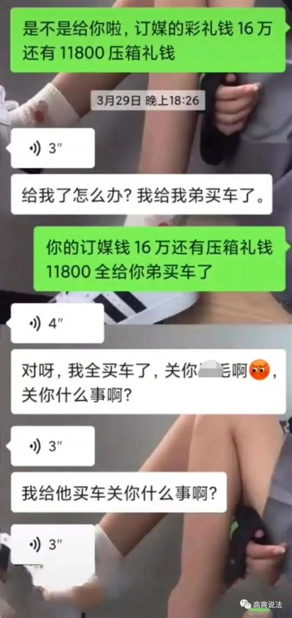 女方拒不执行法院判决归还彩礼，小伙怒了......