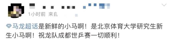 马龙,有新身份了! 马龙,有新身份了!