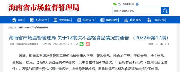 召回！立即停售！涉及海口、三亚、澄迈等8市县