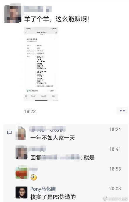 羊了个羊一天收入468万元?马化腾辟谣 羊了个羊一天收入468万元?马化腾辟谣