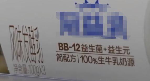 某酸奶宣称从老人肠道采集益生菌,公司:宣传语过于直白 某酸奶宣称从老人肠道采集益生菌,公司:宣传语过于直白