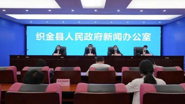 织金县举行第四场新冠肺炎疫情防控新闻发布会