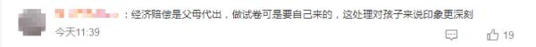 初中生刮蹭车辆，“惩罚”居然是……网友：这比赔钱印象深刻