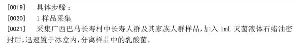 某酸奶宣称从老人肠道采集益生菌,公司:宣传语过于直白 某酸奶宣称从老人肠道采集益生菌,公司:宣传语过于直白