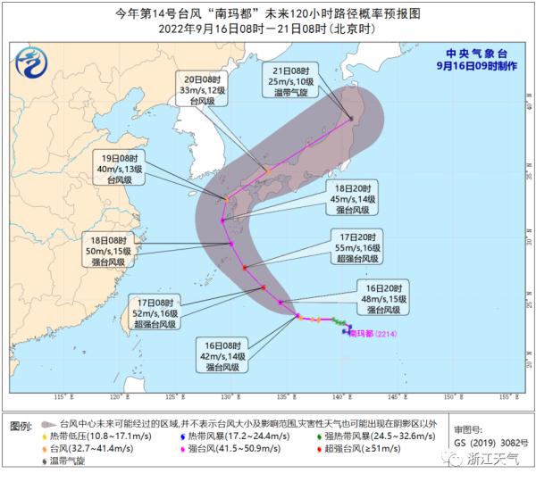 又一强台风将影响浙江!下周的天气…… 又一强台风将影响浙江!下周的天气……