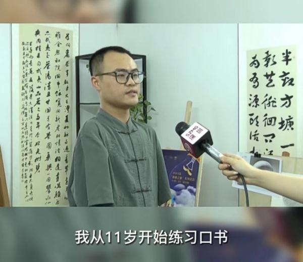 无臂小伙练就“一口”好字！直播书法获超1200万点赞