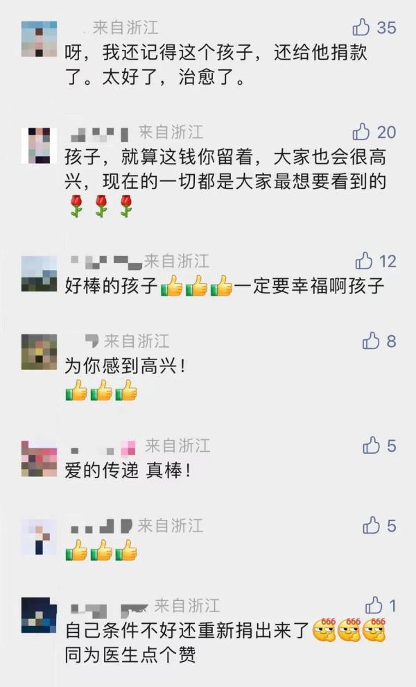 7年前，全城为他捐款300万元！7年后，他说“要再捐出来”