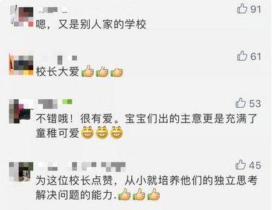 能养鸭子会讲段子，这是谁家的“宝藏校长”？