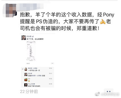 羊了个羊一天收入468万元?马化腾辟谣 羊了个羊一天收入468万元?马化腾辟谣