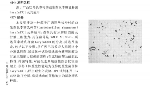 某酸奶宣称从老人肠道采集益生菌,公司:宣传语过于直白 某酸奶宣称从老人肠道采集益生菌,公司:宣传语过于直白