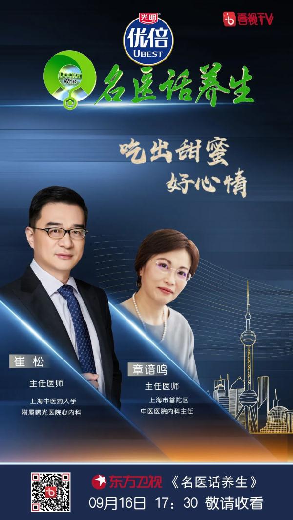 是真的吗？现在大家最怕的糖，能入药？！