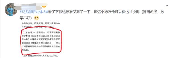 马龙,有新身份了! 马龙,有新身份了!