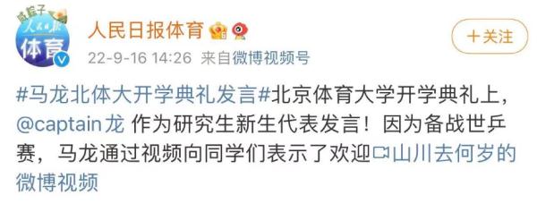 马龙,有新身份了! 马龙,有新身份了!