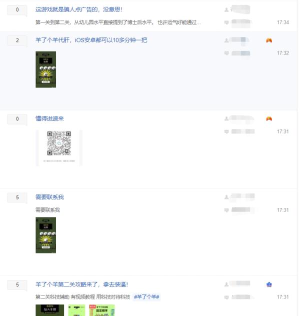 这游戏爆火！3至20元可买到外挂和代刷？