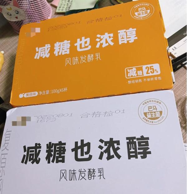 某酸奶宣称从老人肠道采集益生菌,公司:宣传语过于直白 某酸奶宣称从老人肠道采集益生菌,公司:宣传语过于直白