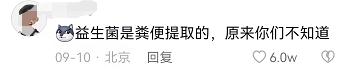 某酸奶宣称从老人肠道采集益生菌,公司:宣传语过于直白 某酸奶宣称从老人肠道采集益生菌,公司:宣传语过于直白