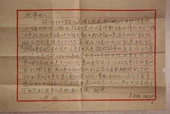 “不立功不下战场！”这是黄继光的最后一封家书……