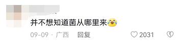 某酸奶宣称从老人肠道采集益生菌,公司:宣传语过于直白 某酸奶宣称从老人肠道采集益生菌,公司:宣传语过于直白