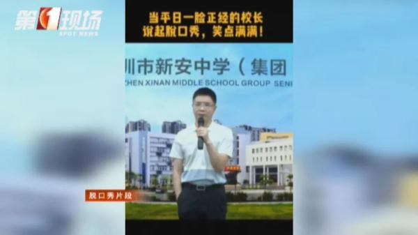 能养鸭子会讲段子，这是谁家的“宝藏校长”？